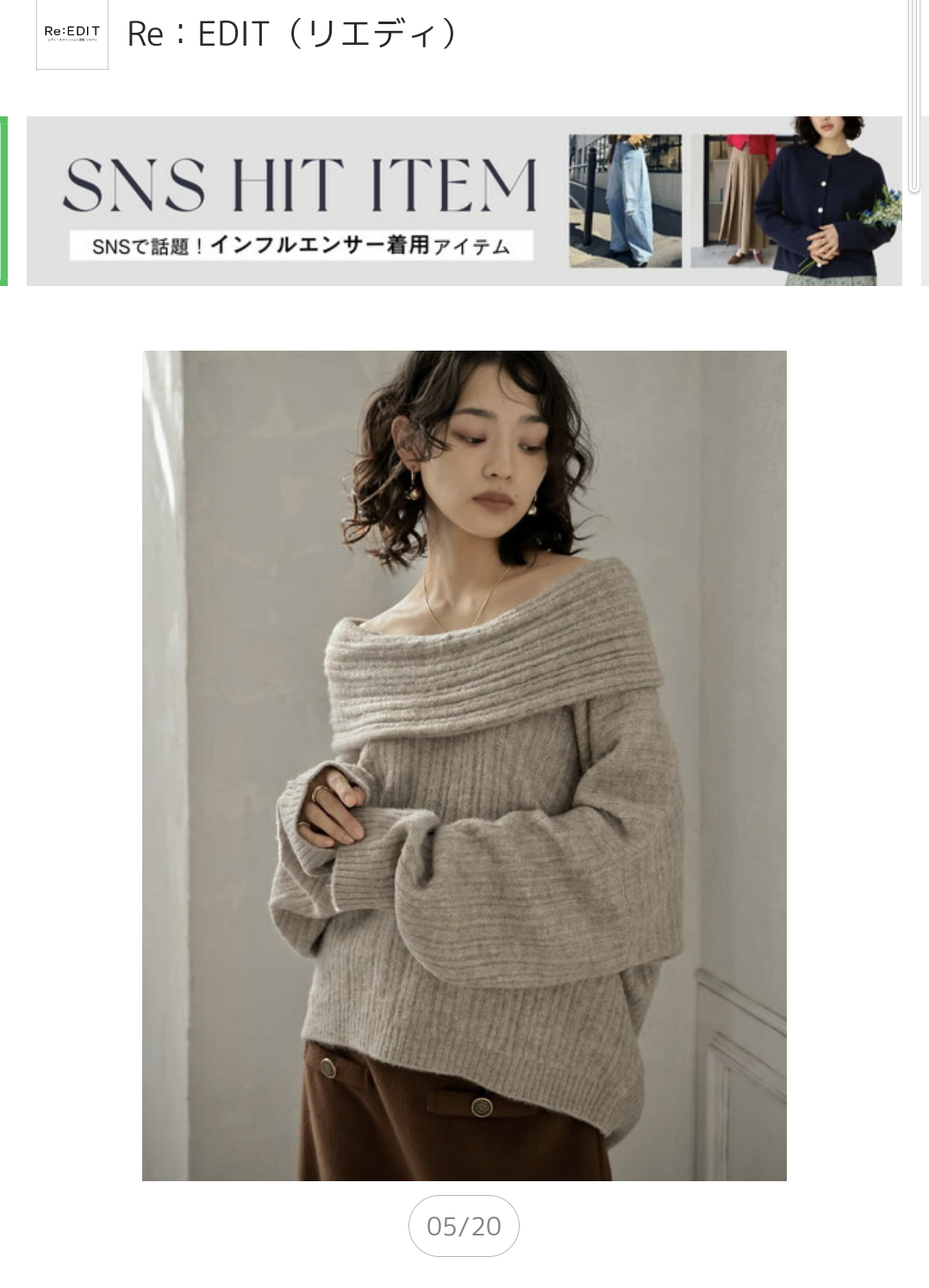 【10代】最近買った服【20代】part2