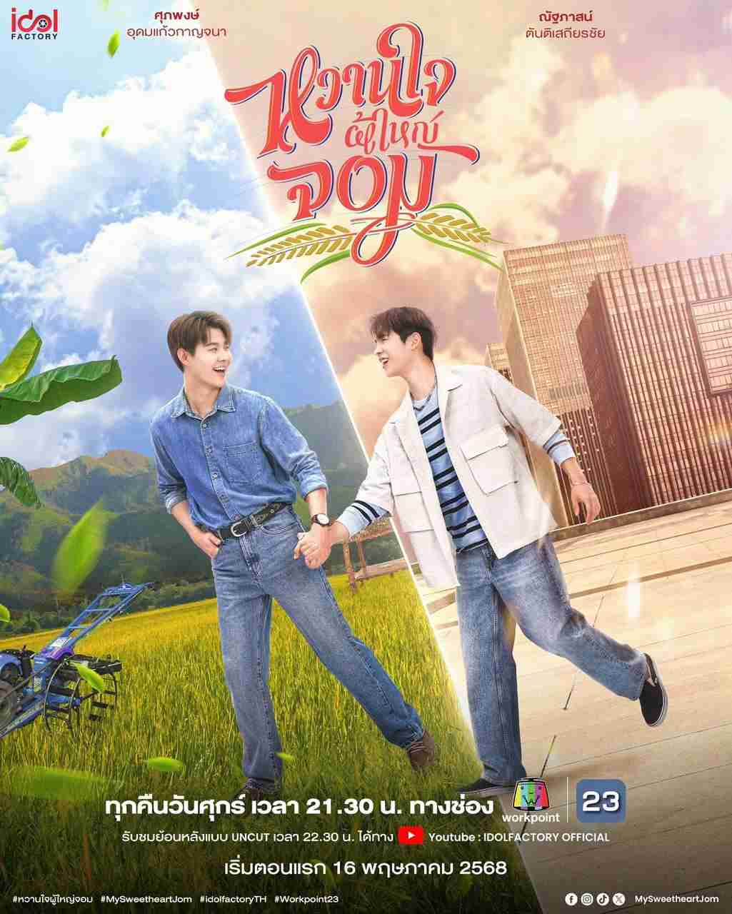 【定期】タイBLについて話そう Part60【タイドラマ全般】