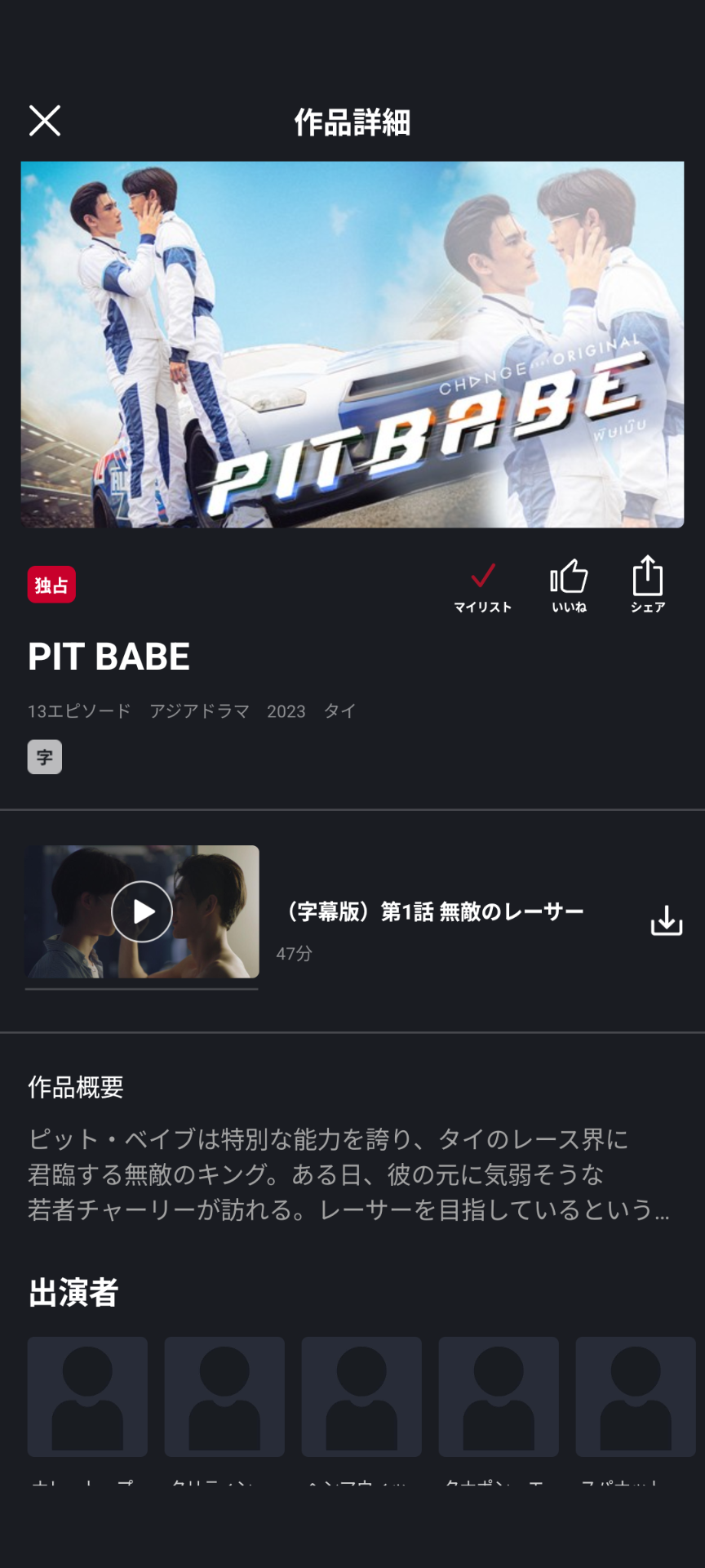 【定期】タイBLについて話そう Part60【タイドラマ全般】