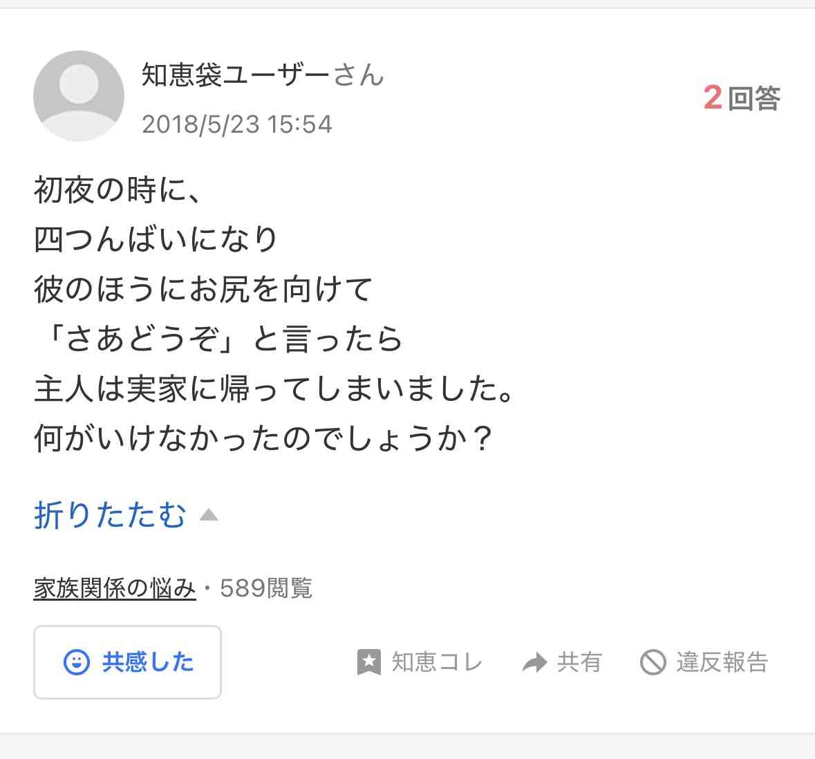 旦那が家出【子あり】