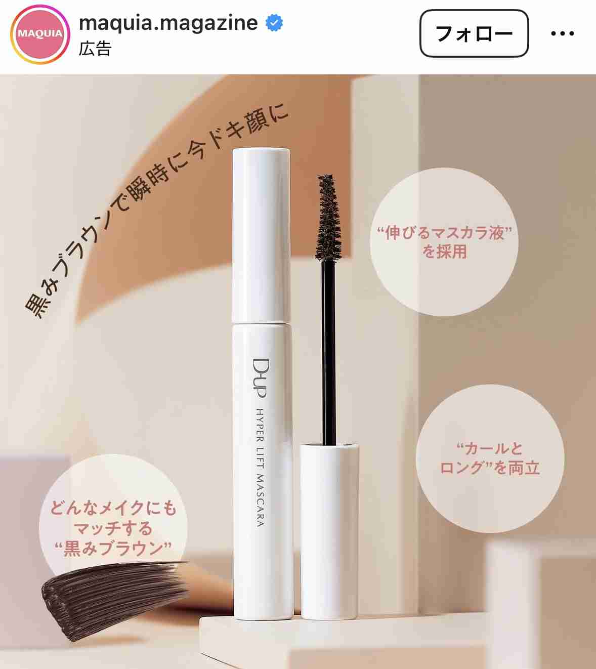 「会社をなめるな」「終わり。おまえ」有名化粧品ブランドのディー・アップで社長がパワハラ　自死した新入社員の遺族が会見
