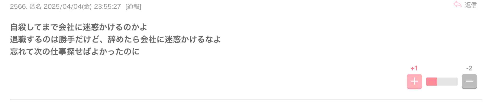 「会社をなめるな」「終わり。おまえ」有名化粧品ブランドのディー・アップで社長がパワハラ　自死した新入社員の遺族が会見