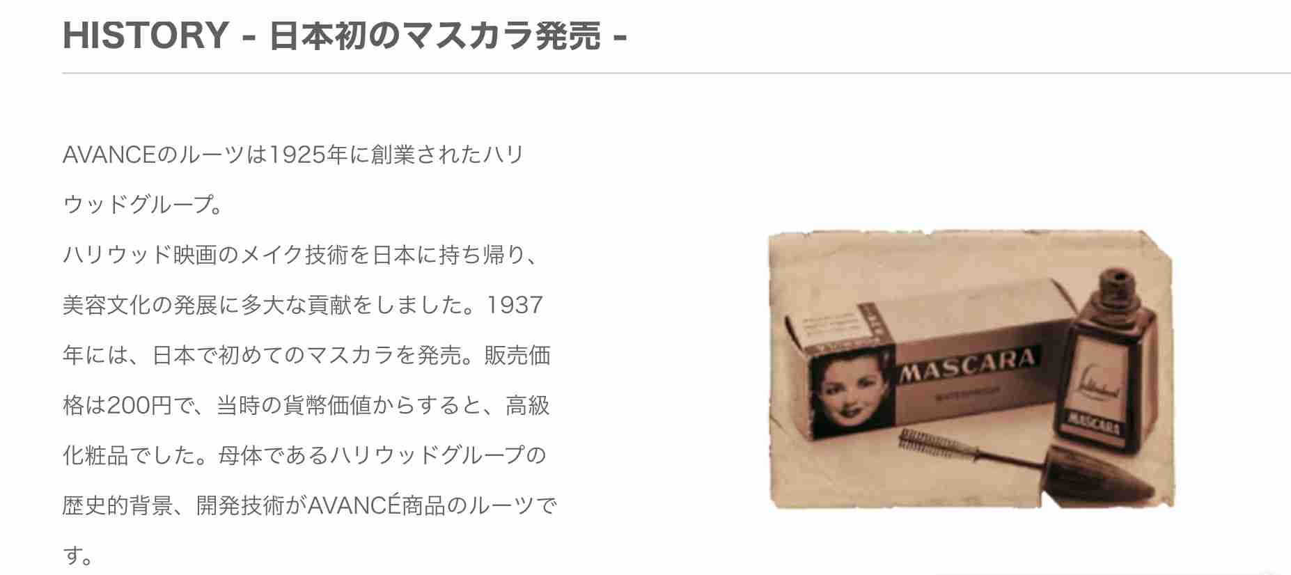 「会社をなめるな」「終わり。おまえ」有名化粧品ブランドのディー・アップで社長がパワハラ　自死した新入社員の遺族が会見