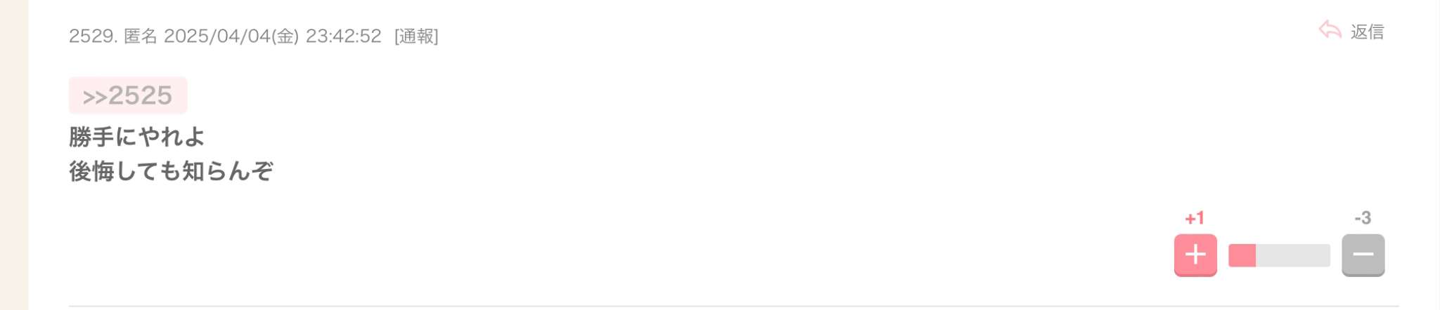 「会社をなめるな」「終わり。おまえ」有名化粧品ブランドのディー・アップで社長がパワハラ　自死した新入社員の遺族が会見