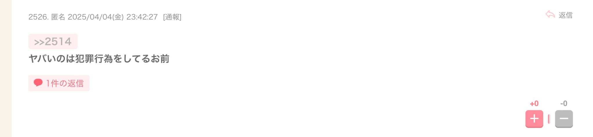 「会社をなめるな」「終わり。おまえ」有名化粧品ブランドのディー・アップで社長がパワハラ　自死した新入社員の遺族が会見