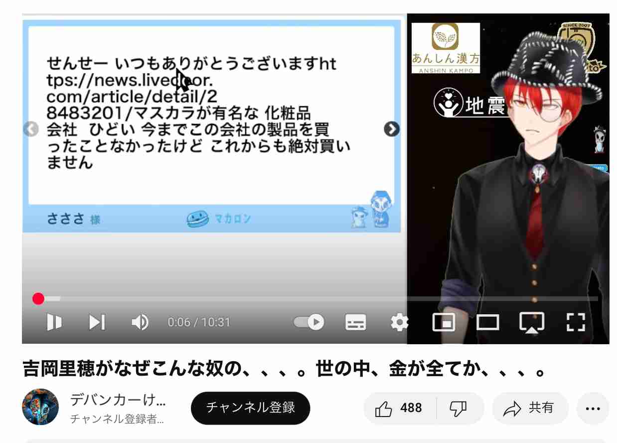 「会社をなめるな」「終わり。おまえ」有名化粧品ブランドのディー・アップで社長がパワハラ　自死した新入社員の遺族が会見