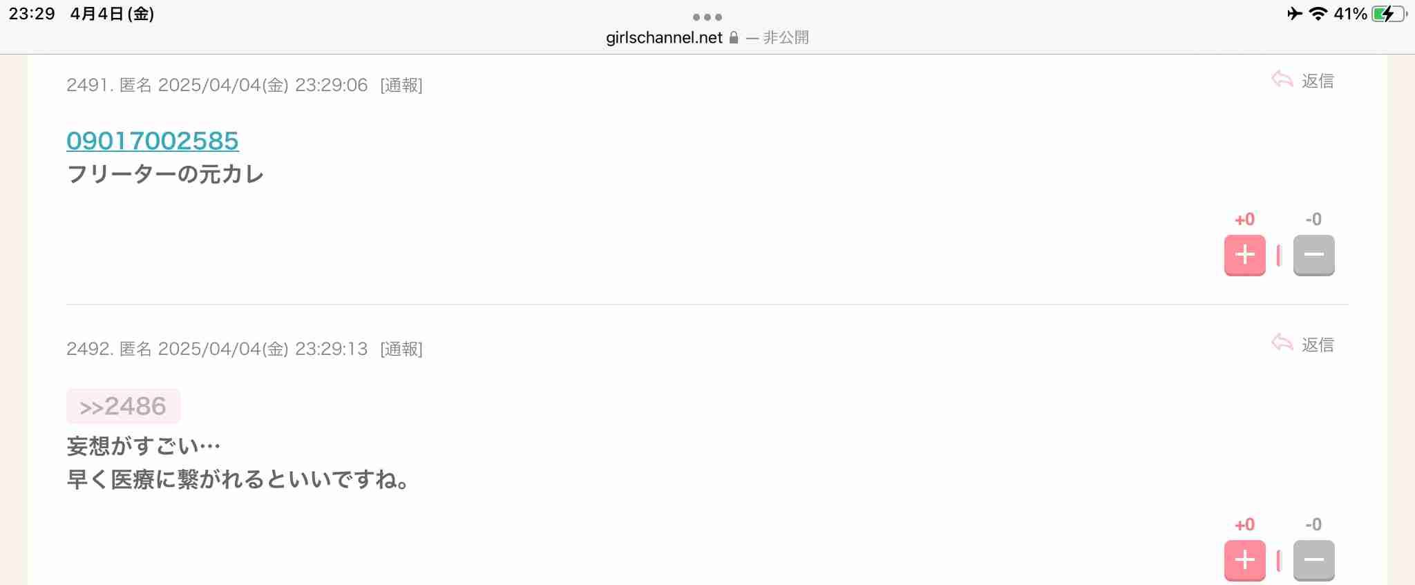 「会社をなめるな」「終わり。おまえ」有名化粧品ブランドのディー・アップで社長がパワハラ　自死した新入社員の遺族が会見