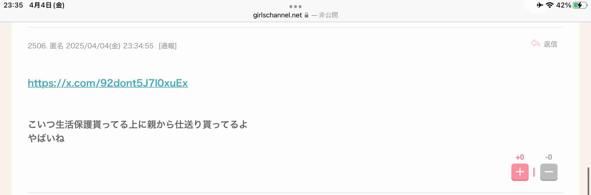 「会社をなめるな」「終わり。おまえ」有名化粧品ブランドのディー・アップで社長がパワハラ　自死した新入社員の遺族が会見