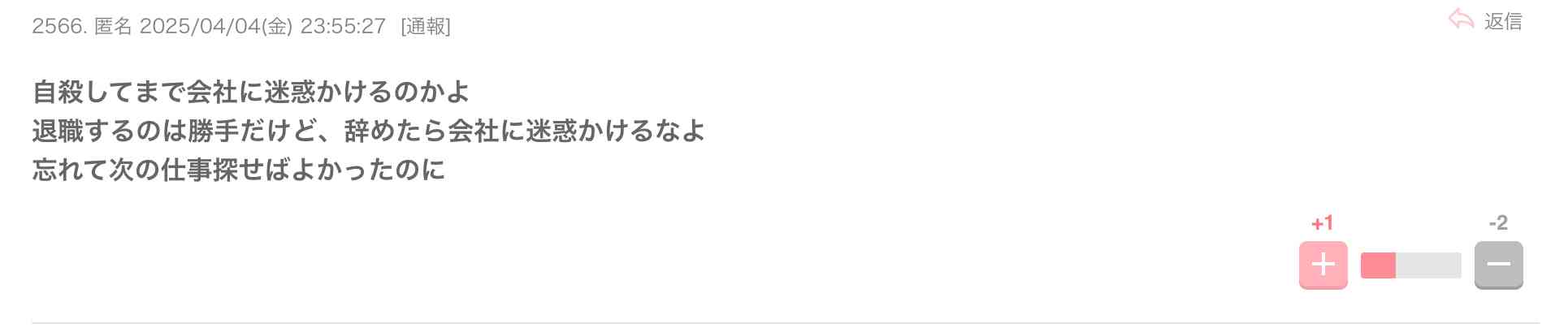 「会社をなめるな」「終わり。おまえ」有名化粧品ブランドのディー・アップで社長がパワハラ　自死した新入社員の遺族が会見