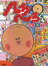 そういえばこんなキャラクターいたな～と一番思わせた人が優勝 Part8