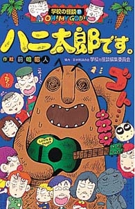 そういえばこんなキャラクターいたな～と一番思わせた人が優勝 Part8