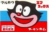 そういえばこんなキャラクターいたな～と一番思わせた人が優勝 Part8