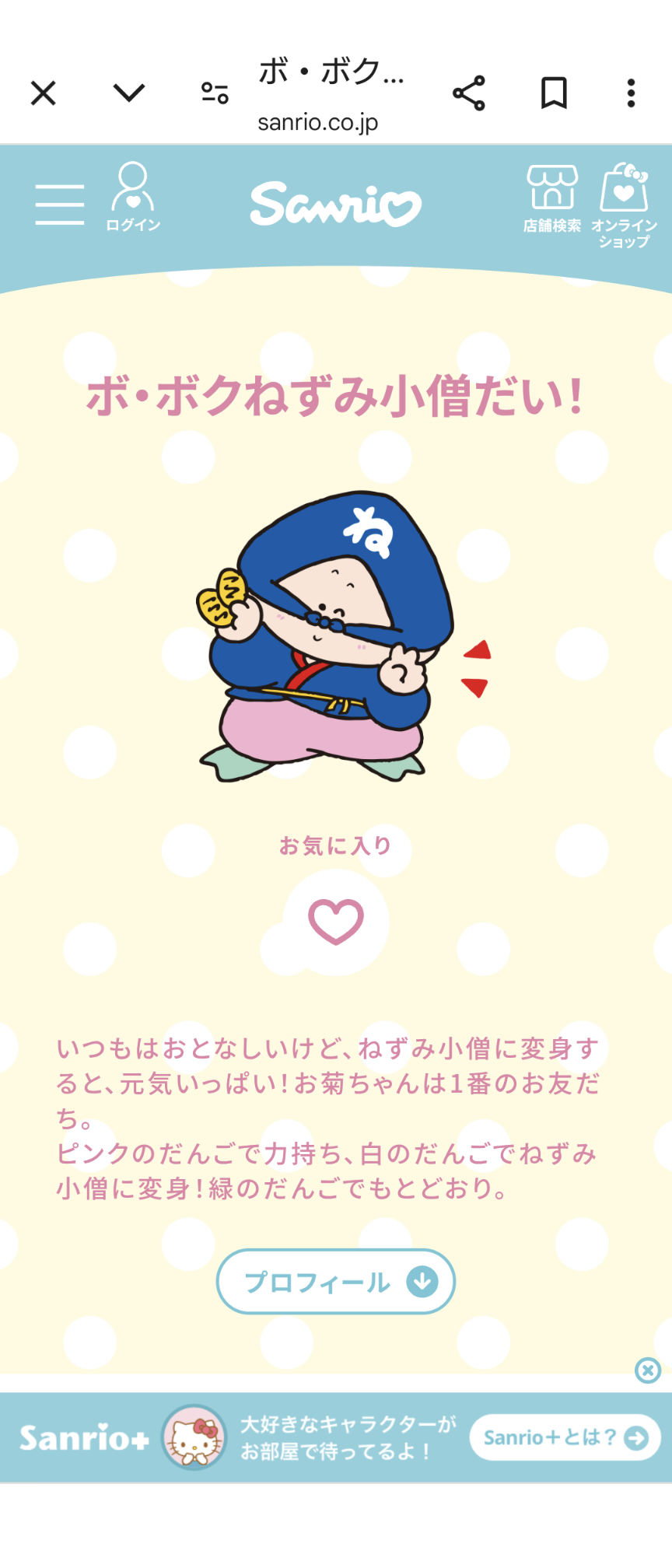 そういえばこんなキャラクターいたな～と一番思わせた人が優勝 Part8