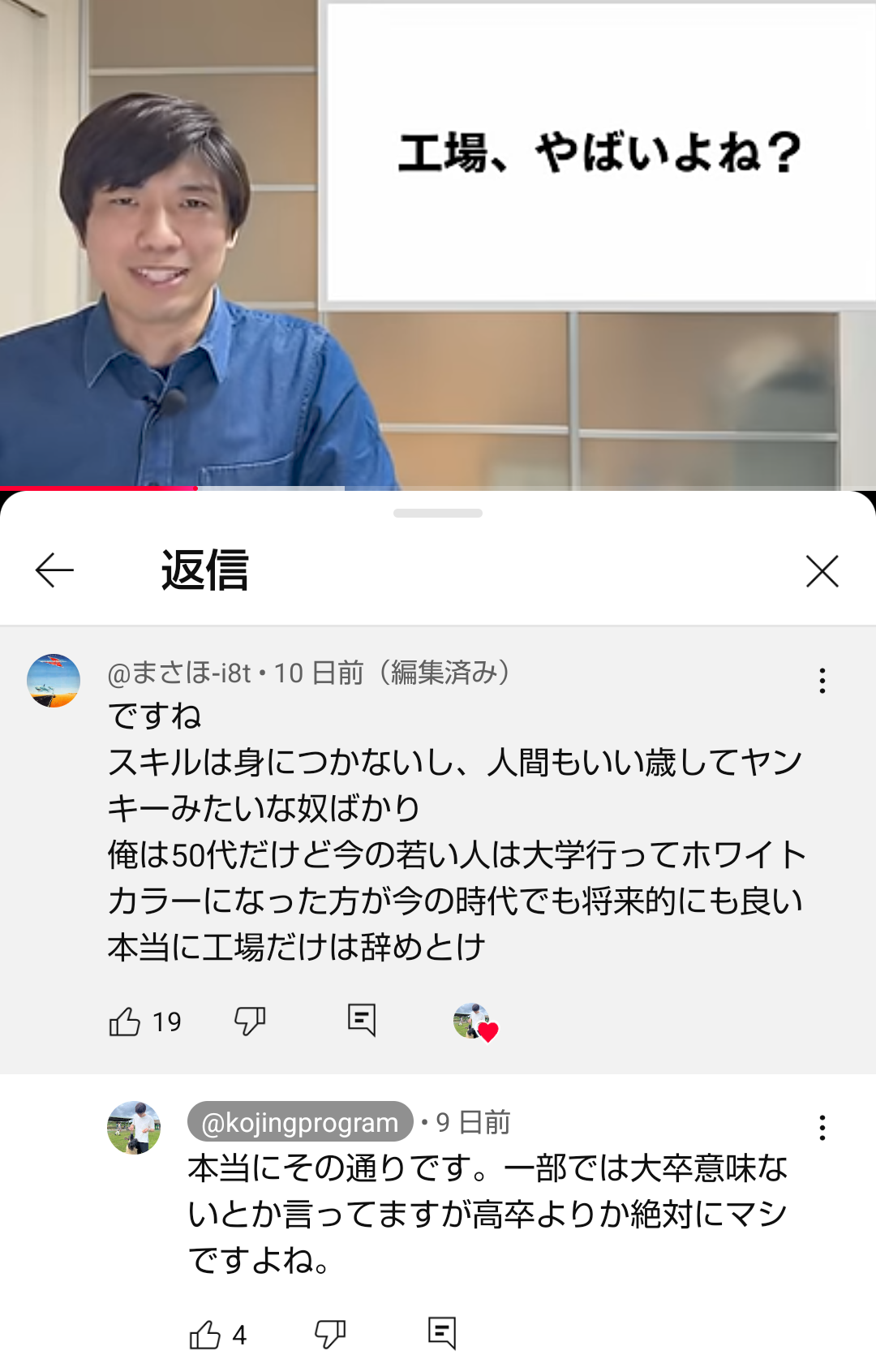 【恋愛】この職業の男性に出会うには【結婚】Part3