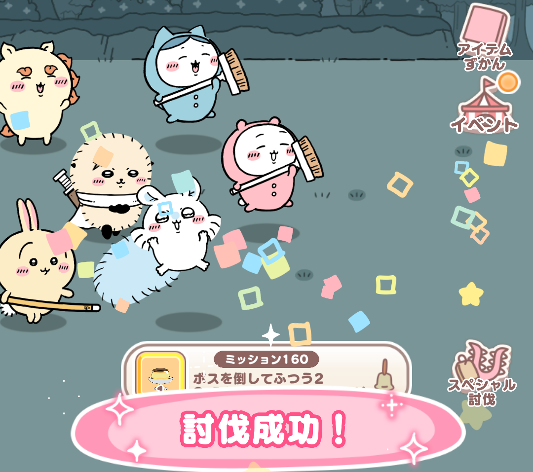 【スマホゲーム】ちいかわぽけっと【本日リリース】