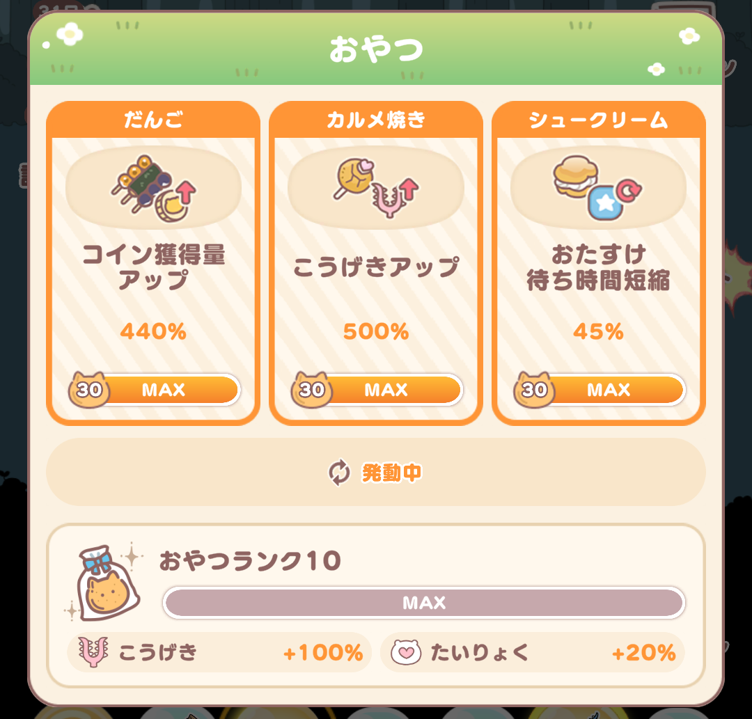 【スマホゲーム】ちいかわぽけっと【本日リリース】