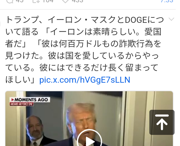 マスク氏、数カ月で米政権離脱へ　トランプ氏表明、あつれきは否定