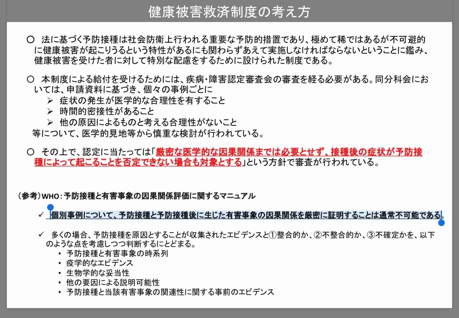 コロナワクチン接種後に「血友病」を引き起こす事例…知られざる副反応が新たに判明