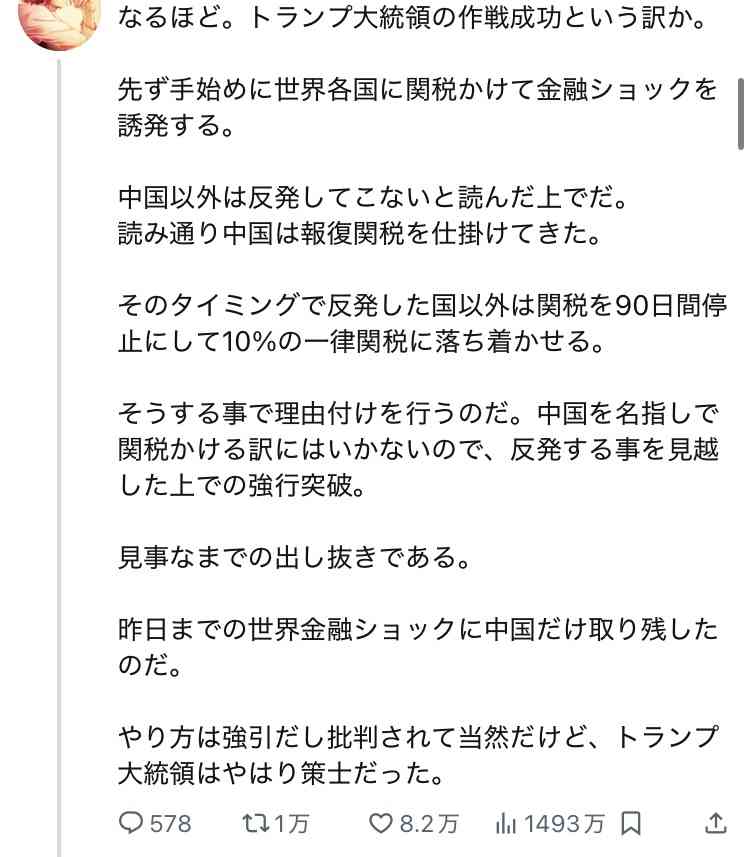 米報道官 “トランプ大統領は中国側との取り引きに前向き”