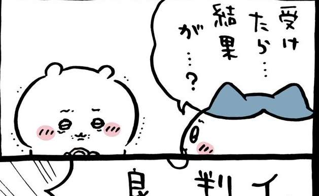 【定期】ちいかわ総合トピ🎂part35