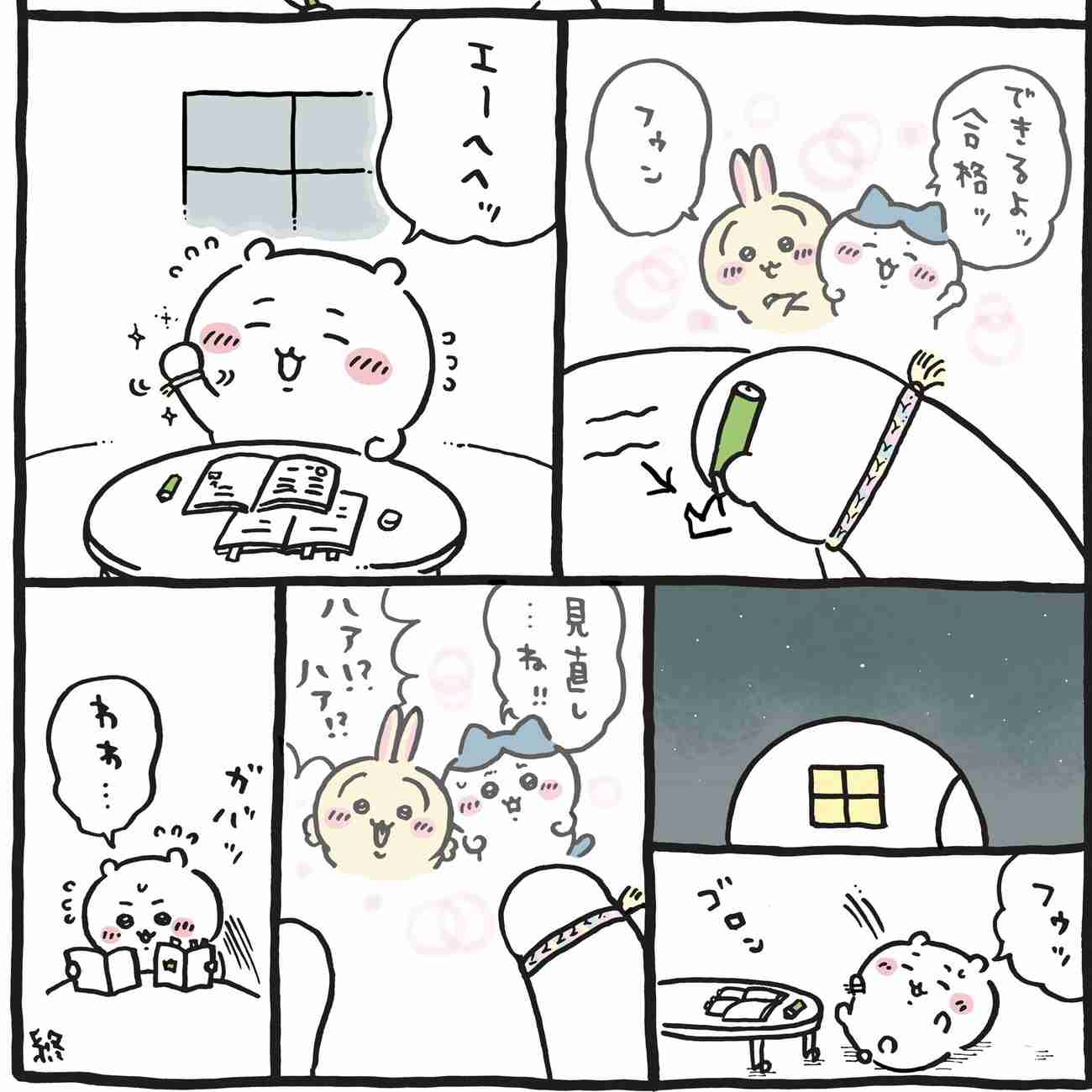 【定期】ちいかわ総合トピ🎂part35
