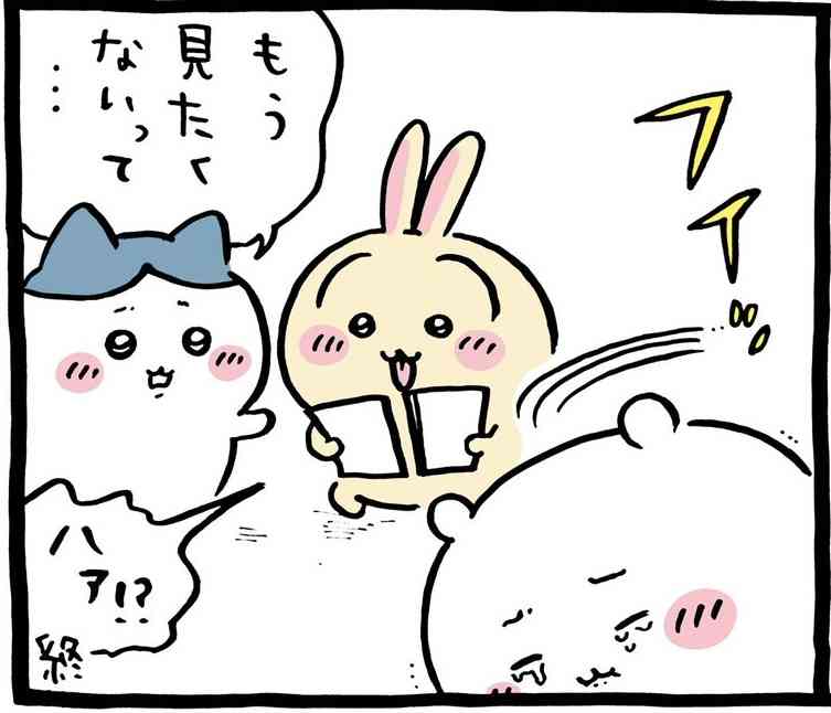 【定期】ちいかわ総合トピ🎂part35