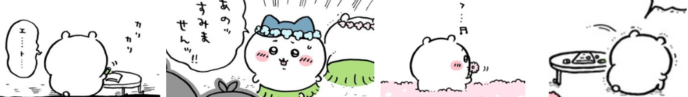 【定期】ちいかわ総合トピ🎂part35