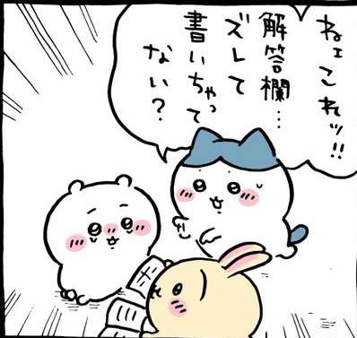 【定期】ちいかわ総合トピ🎂part35
