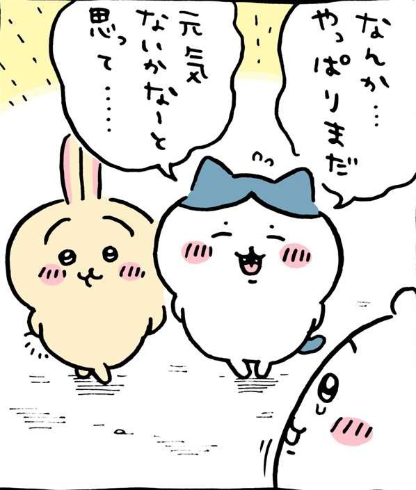 【定期】ちいかわ総合トピ🎂part35
