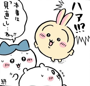 【定期】ちいかわ総合トピ🎂part35