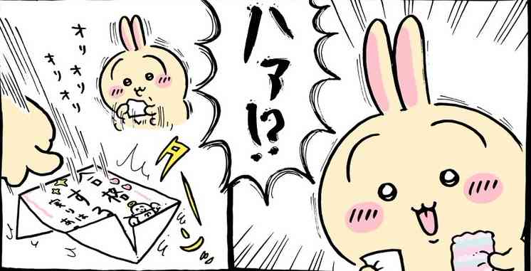 【定期】ちいかわ総合トピ🎂part35