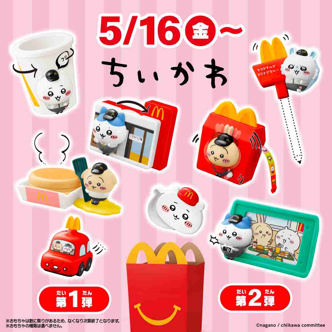 【定期】ちいかわ総合トピ🎂part35