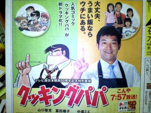 【もっ最高!】クッキングパパ【バータレイ】part3