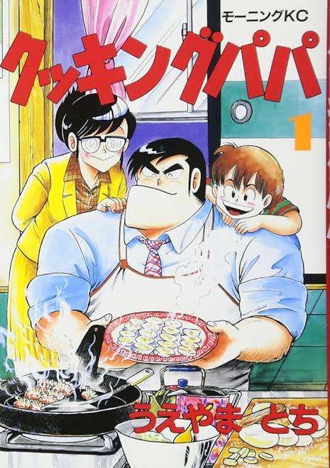 【もっ最高!】クッキングパパ【バータレイ】part3