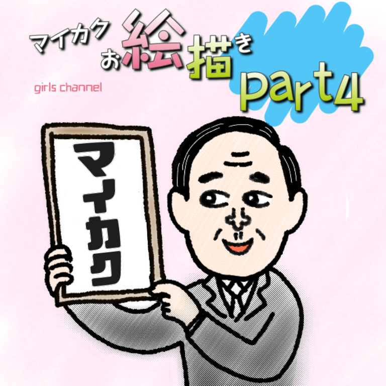 マイナス覚悟でコメントするトピ Part11