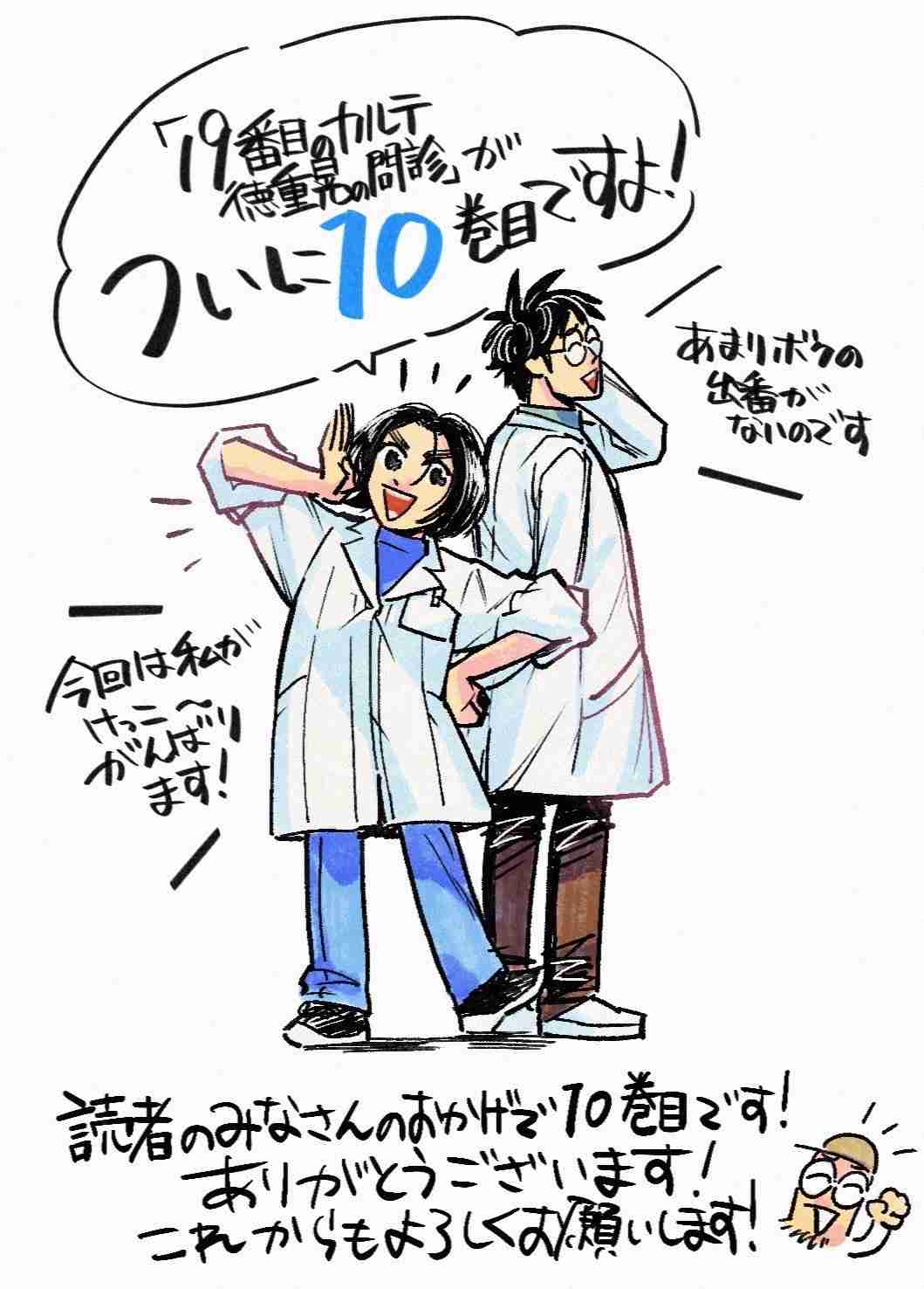 松本潤 7月クールの『日曜劇場』で医師役に初挑戦!『99.9』続編にならなかったワケ