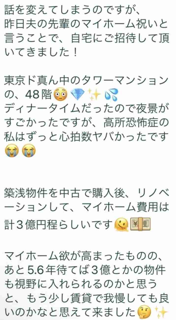 【Instagram】丁寧なインスタグラマーっぽい投稿と、そのコメント欄っぽいトピpart.9