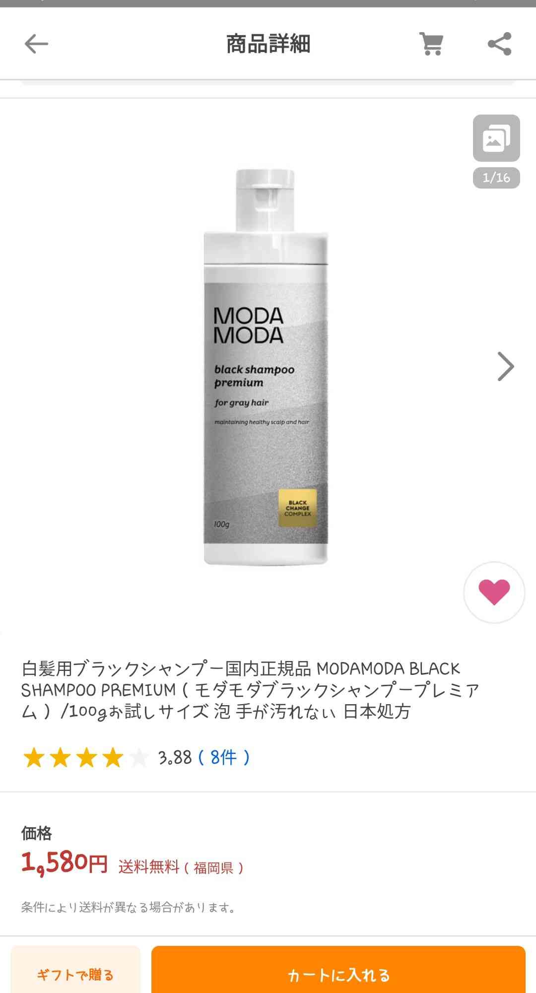 おすすめの白髪染めシャンプー