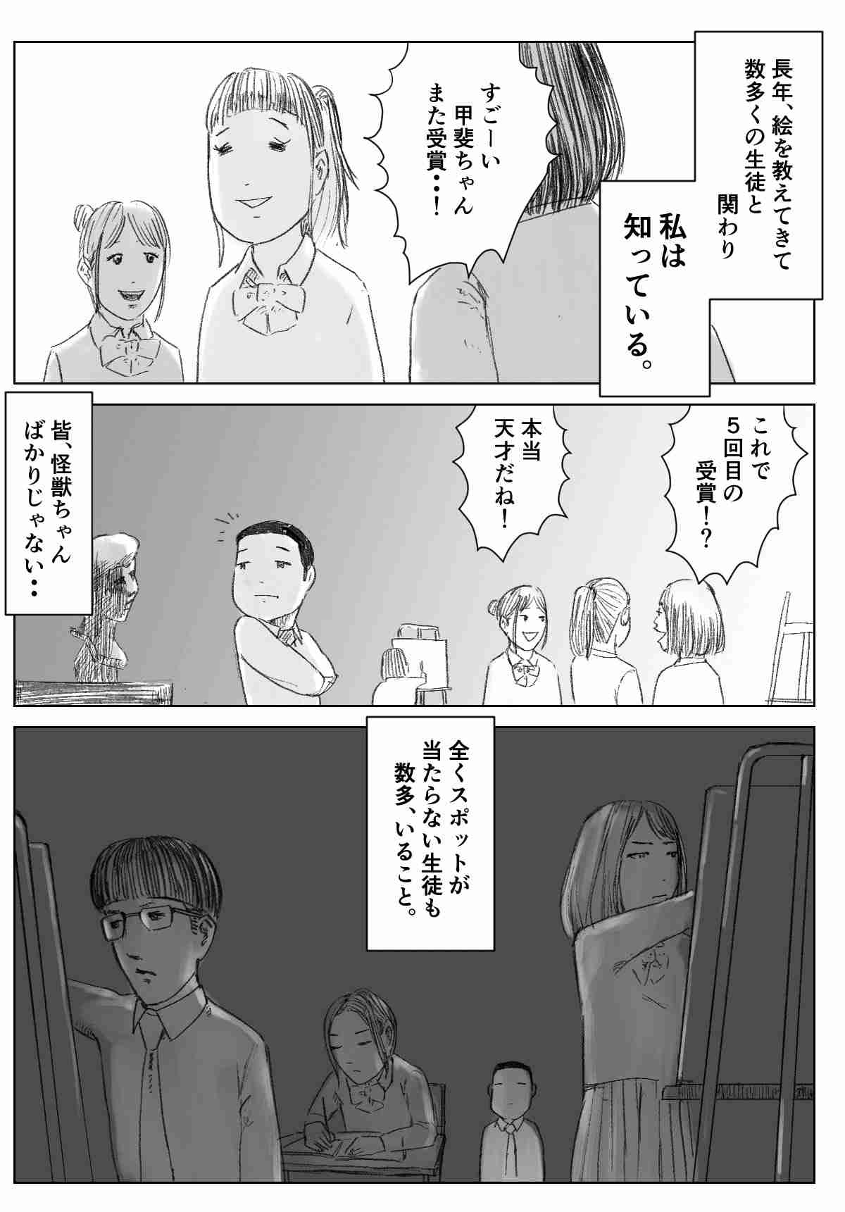中学受験で「第1志望ギリギリ」より「第2志望への上位進学」のほうが成功につながるという衝撃データ　進学した学校での「学内順位」は後々まで影響