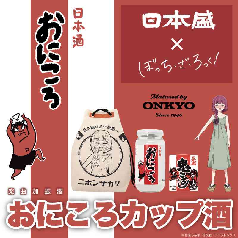 【二次元】お酒を飲んでるシ―ンorお酒が似合うキャラクター