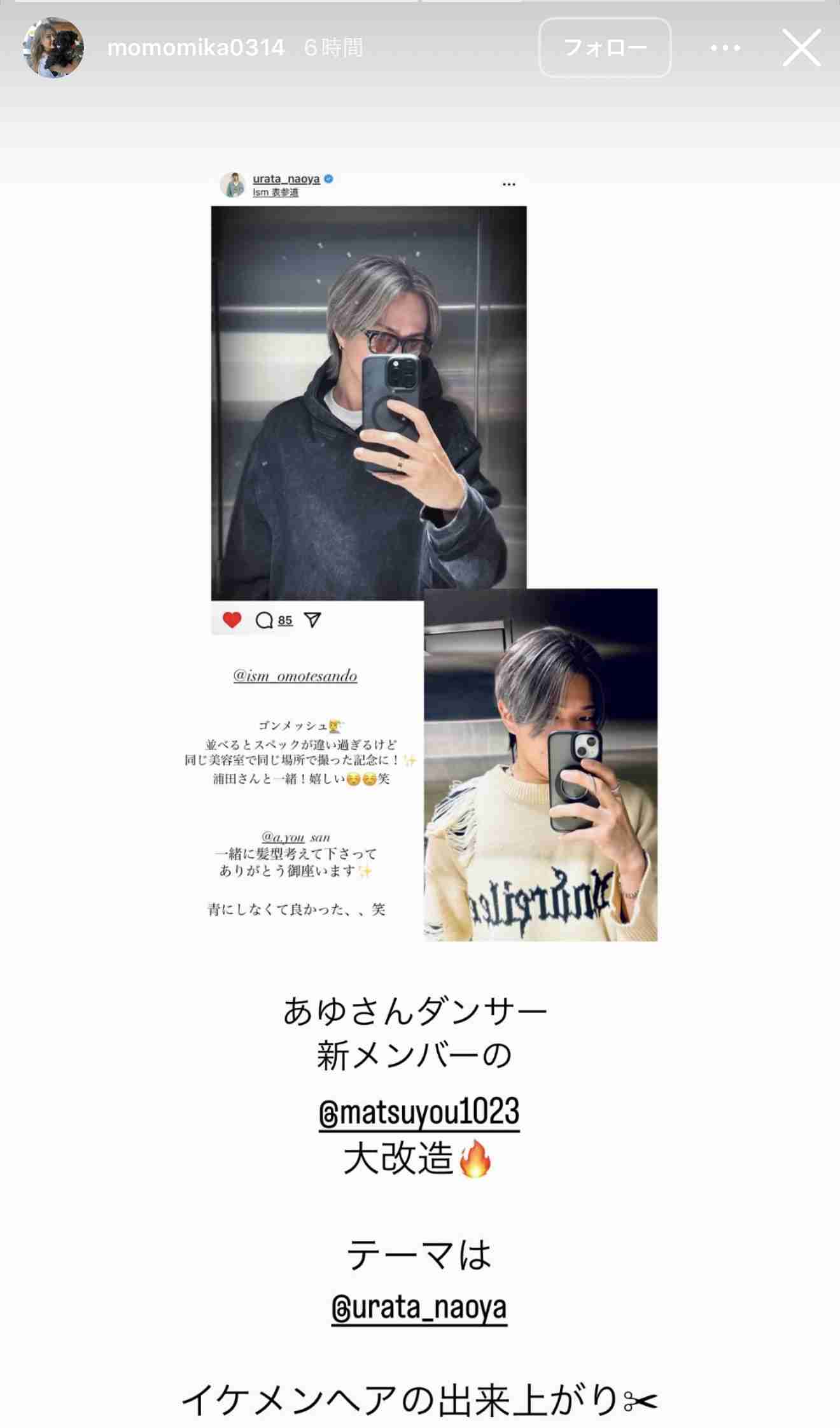 【絶壁】頭の形が良くない【鉢張り】