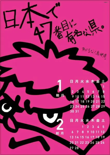 島根の小中11校で新入生ゼロ、少子化加速「新たな段階」 25年度