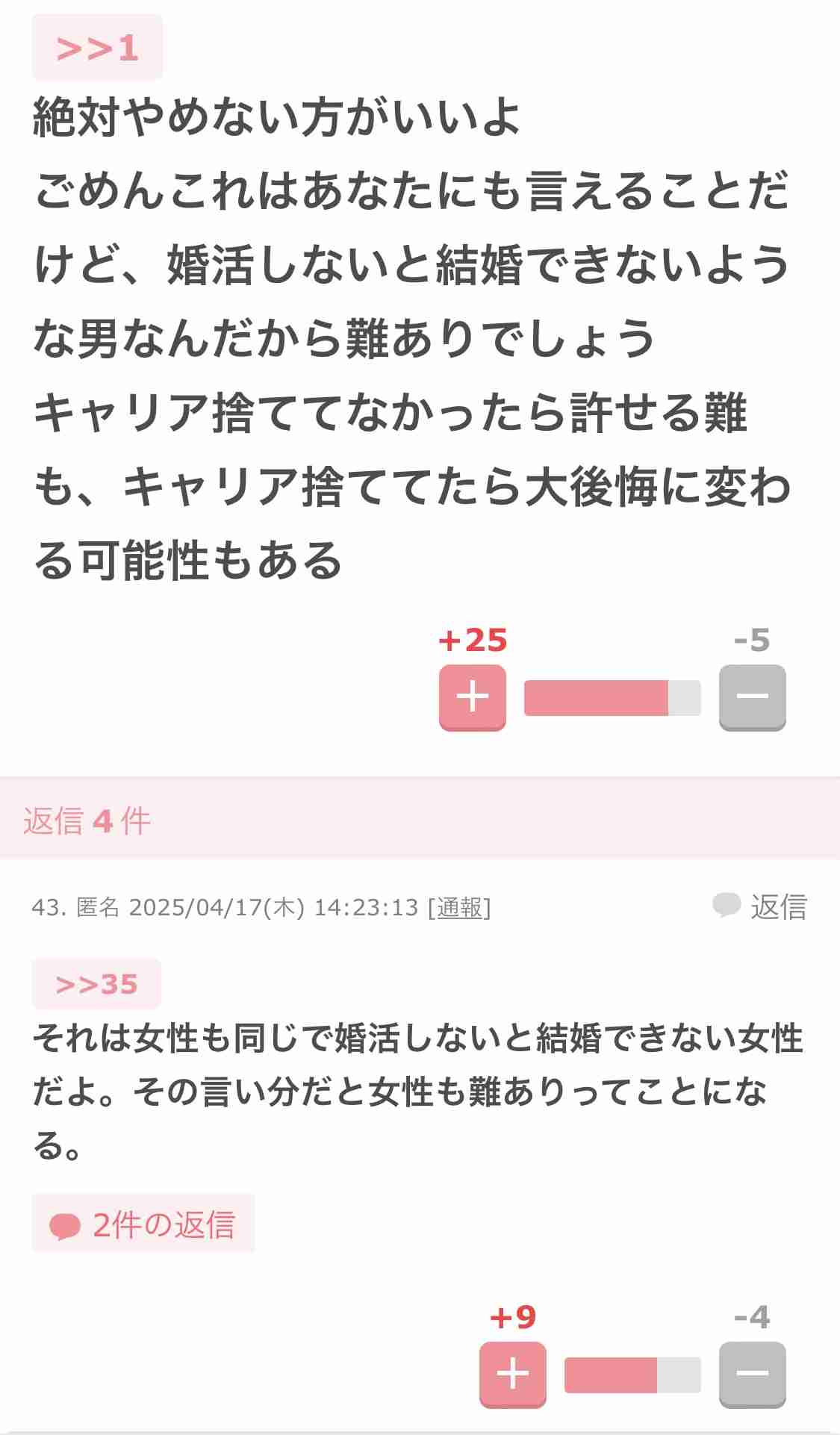この人読解力ないな…と思った時