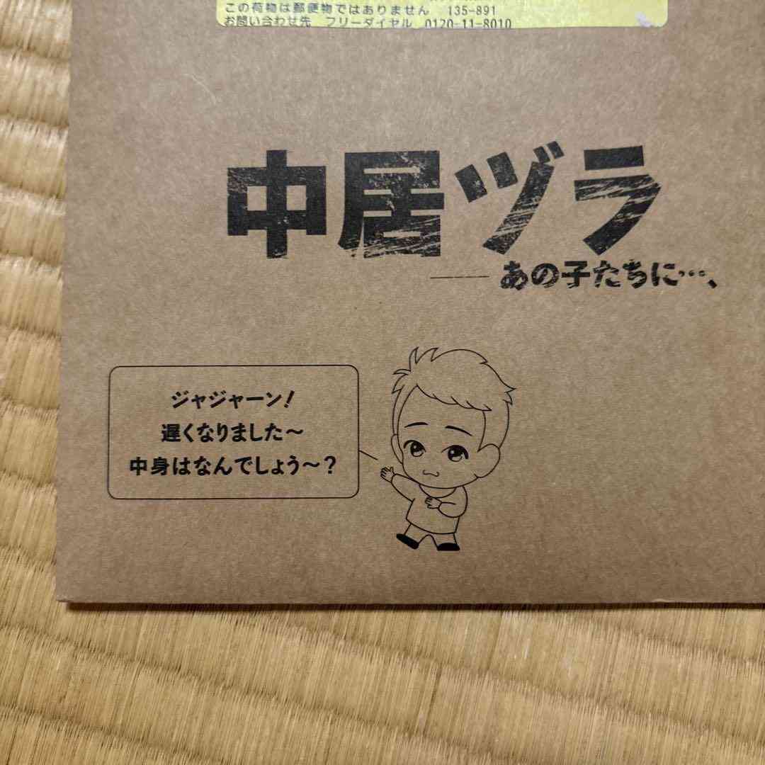 【フジ】中居正広氏、被害女性の体調悪化・入院に「本当に自分が原因なのか」と 第三者委に