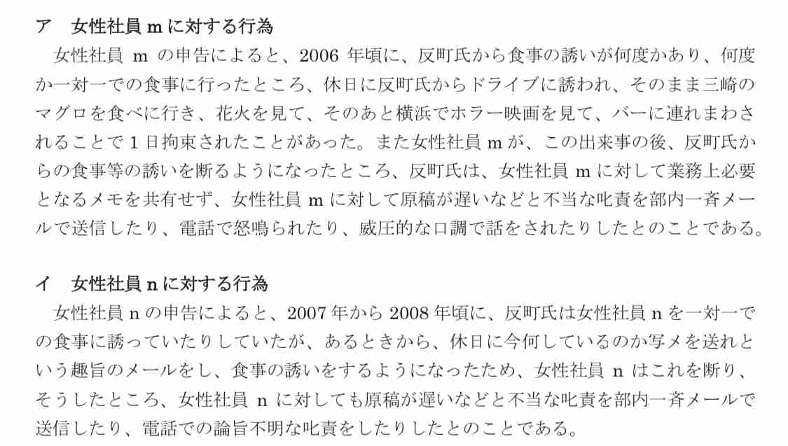【フジ】中居正広氏、被害女性の体調悪化・入院に「本当に自分が原因なのか」と　第三者委に