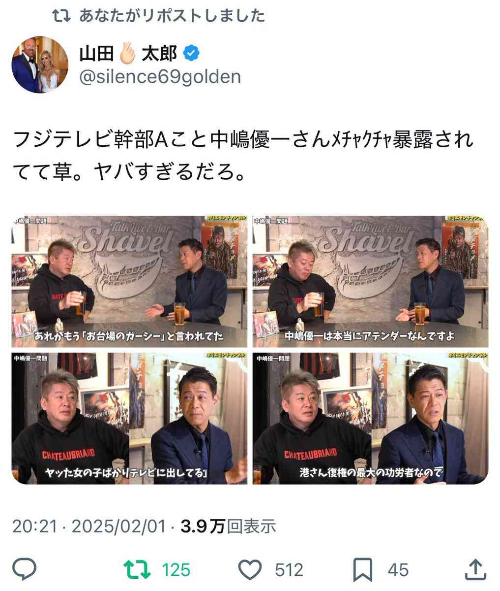 【フジ】中居正広氏、被害女性の体調悪化・入院に「本当に自分が原因なのか」と 第三者委に