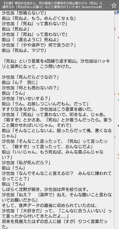 【フジ】中居正広氏、被害女性の体調悪化・入院に「本当に自分が原因なのか」と　第三者委に