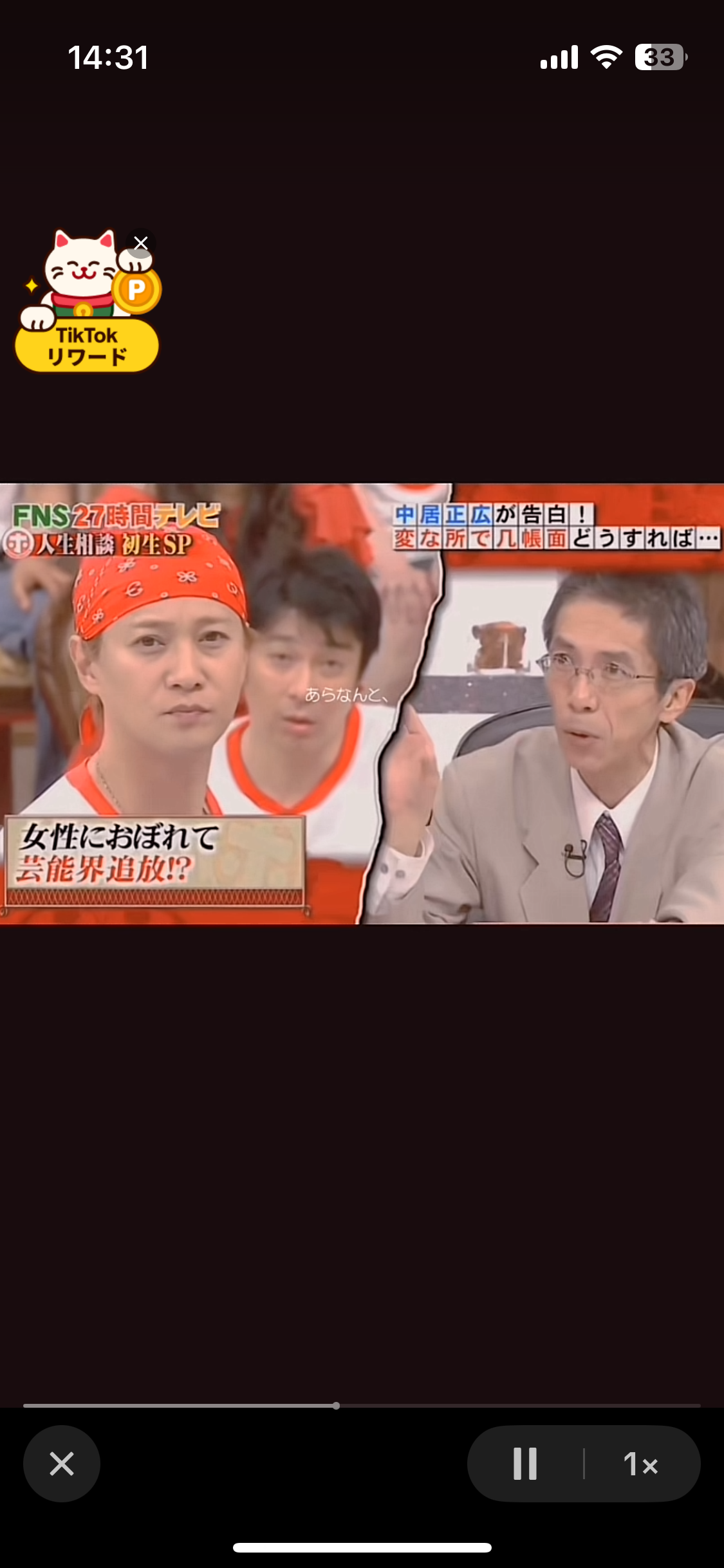 【フジ】中居正広氏、被害女性の体調悪化・入院に「本当に自分が原因なのか」と　第三者委に