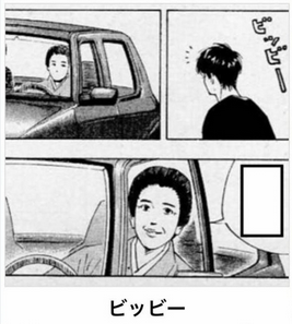 大人目線でスラムダンクを語るトピ