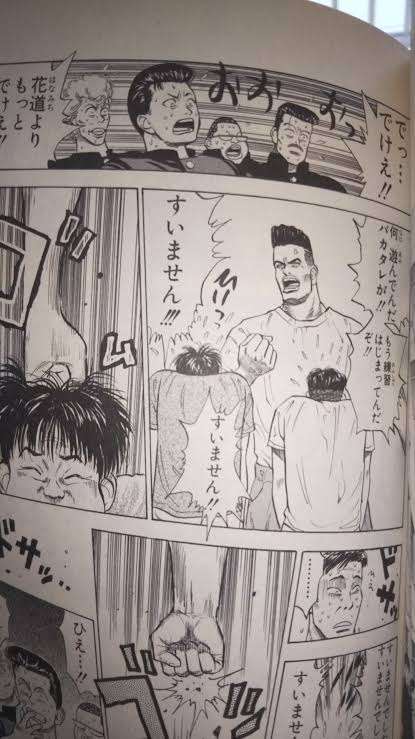 大人目線でスラムダンクを語るトピ